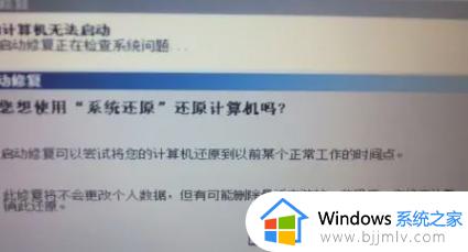 win7电脑开机重启陷入死循环怎么办_win7电脑开机重启陷入死循环最佳解决方法