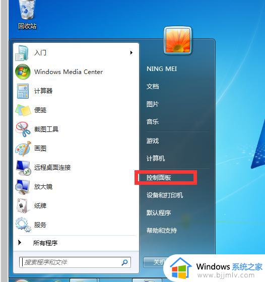 win7电脑屏幕四周有黑边框怎么办_win7电脑屏幕四周有黑边框如何解决