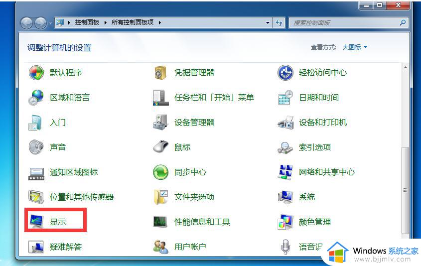 win7电脑屏幕四周有黑边框怎么办_win7电脑屏幕四周有黑边框如何解决