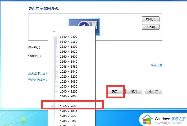 win7电脑屏幕四周有黑边框怎么办_win7电脑屏幕四周有黑边框如何解决