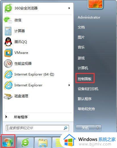 win7电脑屏幕刷新率怎么调 win7电脑屏幕刷新率如何设置