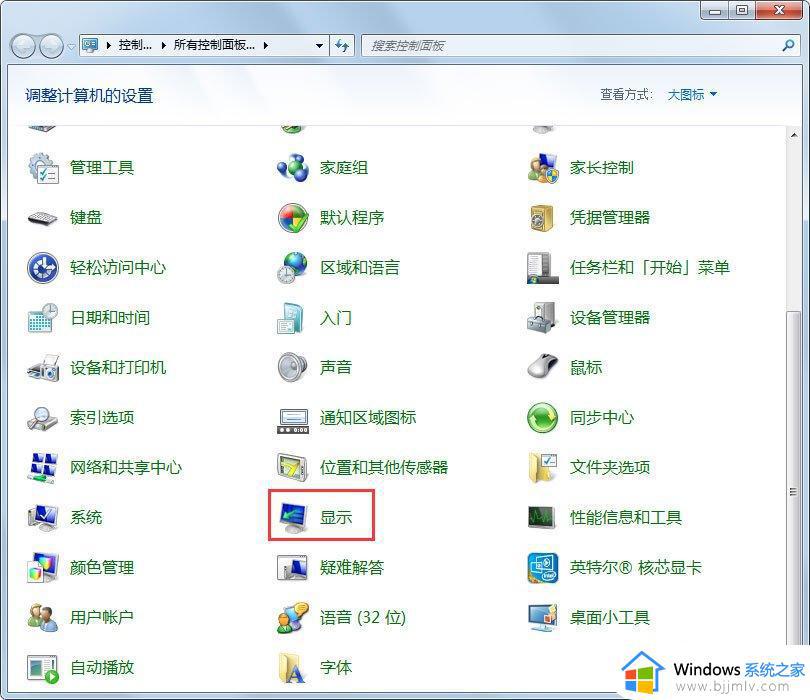 win7电脑屏幕刷新率怎么调_win7电脑屏幕刷新率如何设置