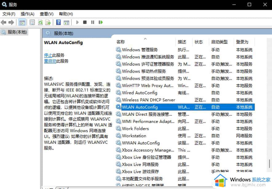 win11更新系统后wifi没了怎么办_win11更新之后wifi开关无了如何解决