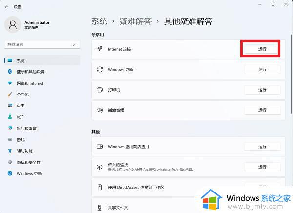 win11更新系统后wifi没了怎么办_win11更新之后wifi开关无了如何解决