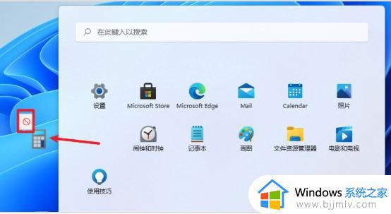 windows11怎么把图标放到桌面_windows11把图标放到桌面教程