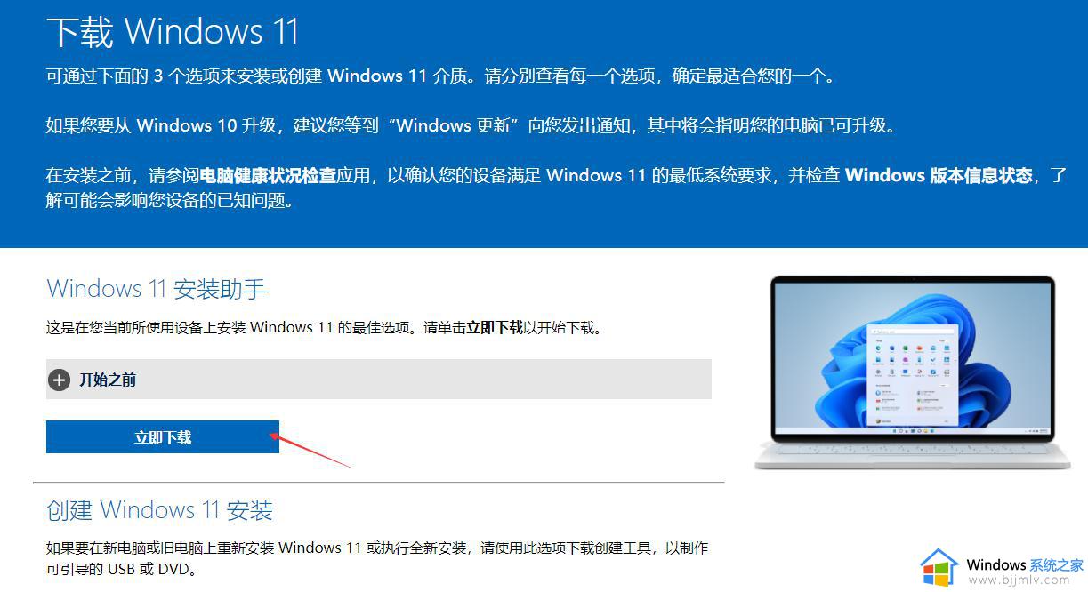 windows11在哪升级_windows11如何升级