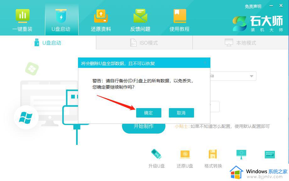 windows11怎么降级到windows10_如何从windows11退回到windows10