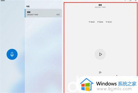 windows11怎么录音_windows11录音方法