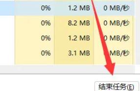 windows11怎么强制关闭程序_windows11如何强制退出程序