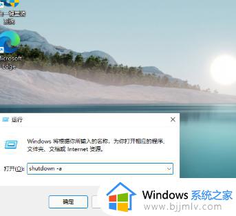 windows11怎么设置关机时间_windows11设置关机时间教程