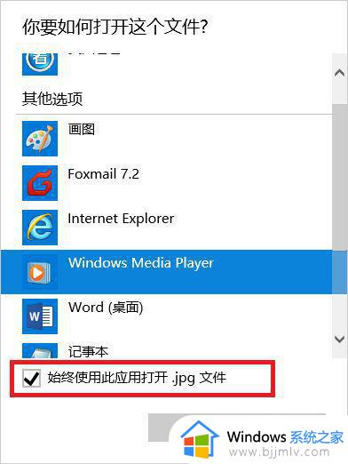 windows怎么设置默认打开方式_电脑如何设置默认打开方式