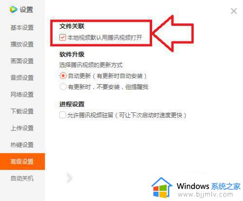 windows怎么设置默认打开方式_电脑如何设置默认打开方式