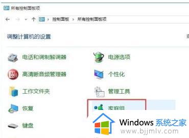 win10的打印机怎么共享给win7_win10共享打印机给win7如何操作