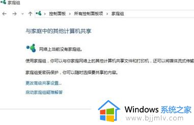 win10的打印机怎么共享给win7_win10共享打印机给win7如何操作