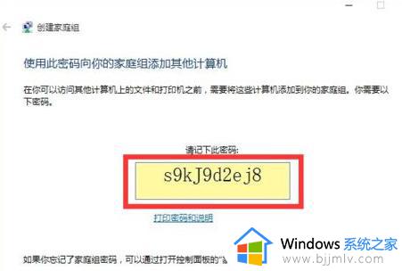 win10的打印机怎么共享给win7_win10共享打印机给win7如何操作