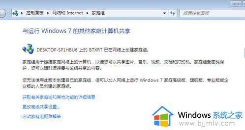 win10的打印机怎么共享给win7_win10共享打印机给win7如何操作