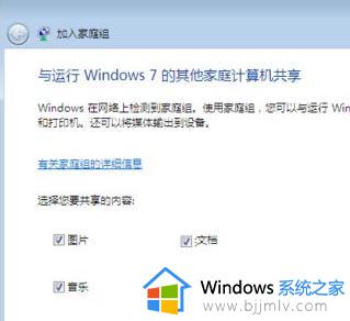 win10的打印机怎么共享给win7_win10共享打印机给win7如何操作