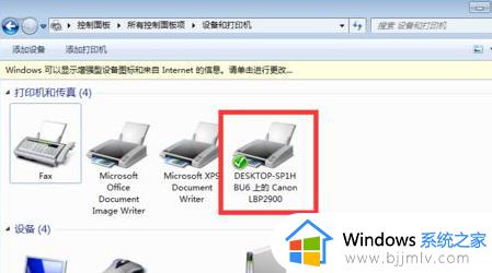 win10的打印机怎么共享给win7_win10共享打印机给win7如何操作