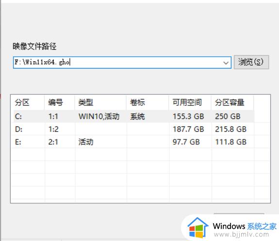 win10家庭中文版怎么升级win11_win10家庭版升级win11系统的方法