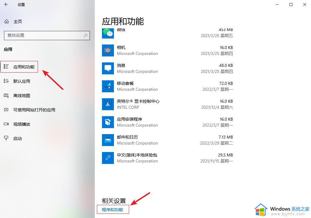 win10的添加删除程序在哪里_win10如何添加删除程序