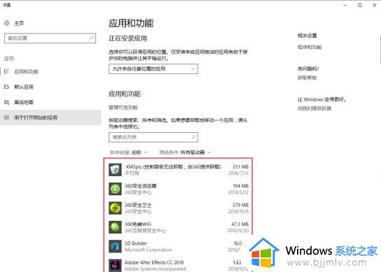 win10的添加删除程序在哪里_win10如何添加删除程序