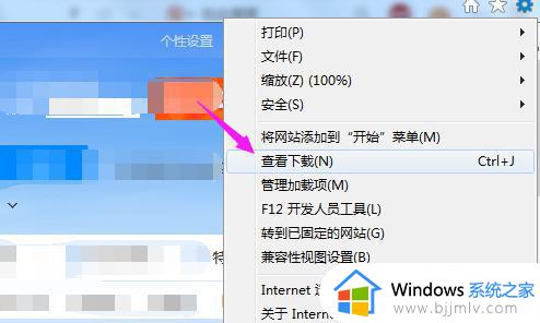 win7ie浏览器下载的文件在哪_win7ie浏览器下载文件默认路径位置