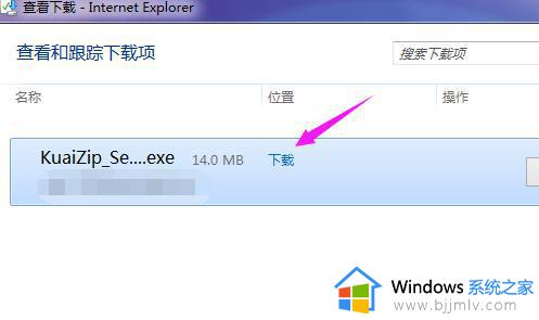 win7ie浏览器下载的文件在哪_win7ie浏览器下载文件默认路径位置