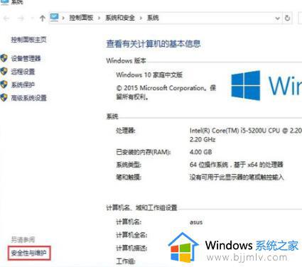 win10的用户账户控制怎么关闭_win10的用户账户控制关闭方法