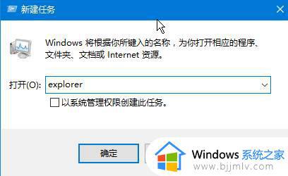 win10登陆后黑屏只有鼠标怎么办_win10开机后屏幕黑屏只剩下鼠标如何解决