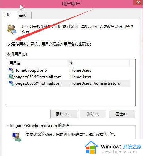 win10登录密码怎么关_win10如何取消登录密码