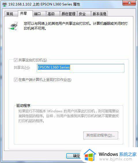 win7打印机怎么共享_win7如何设置打印机共享