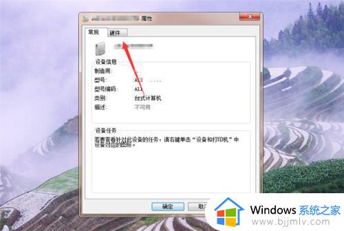 win7打印机显示未指定怎么解决_win7打印机显示未指定最佳解决方法