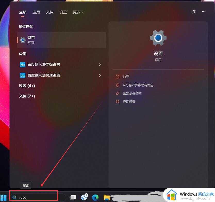 win11恢复上一次正确配置图文教程_win11怎么恢复到上一次正确配置