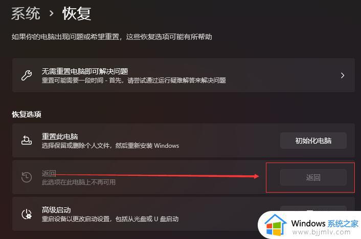 win11恢复上一次正确配置图文教程_win11怎么恢复到上一次正确配置