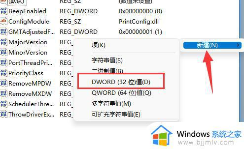 win11打印共享错误0x0000011b怎么办_win11共享打印机错误0x0000011b处理方法