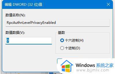 win11打印共享错误0x0000011b怎么办_win11共享打印机错误0x0000011b处理方法