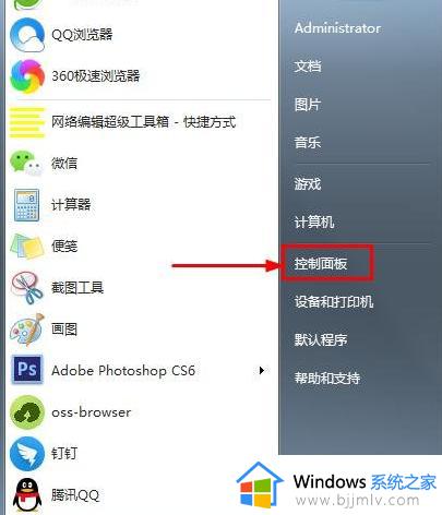 win7点击声音怎么关掉_win7点击声音关掉步骤