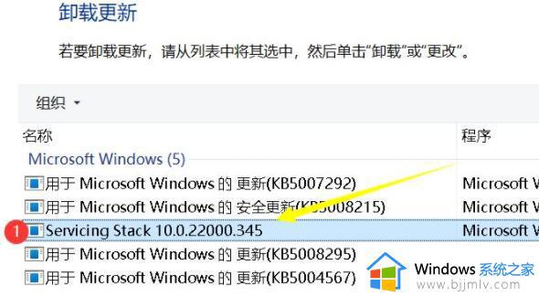 windows11卸载更新的后果是什么_win11卸载更新有什么影响