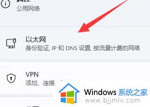 win11怎么设置dns_win11如何修改dns