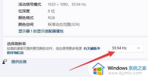 win11怎么设置144hz刷新率_win11设置144hz刷新率教程