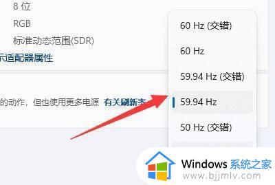 win11怎么设置144hz刷新率_win11设置144hz刷新率教程