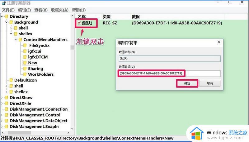 windows11新建文件夹不见了怎么办_win11右键没有新建文件夹的解决教程