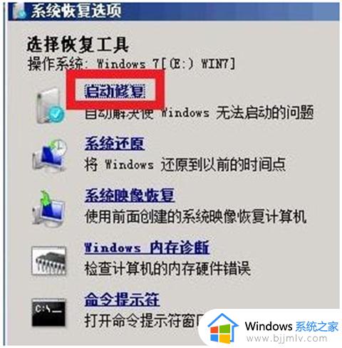 win7电脑蓝屏ed解决方法_win7电脑蓝屏0x00000ed如何解决