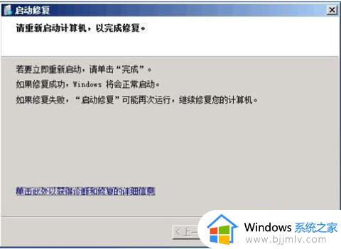 win7电脑蓝屏ed解决方法_win7电脑蓝屏0x00000ed如何解决