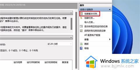 win11怎么设定时关机_win11设置定时关机方法