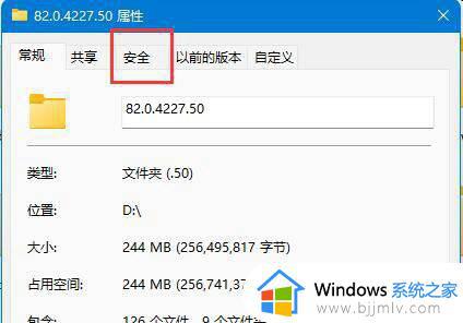 win11怎么删掉文件需要权限怎么办_win11需要权限的文件如何删除