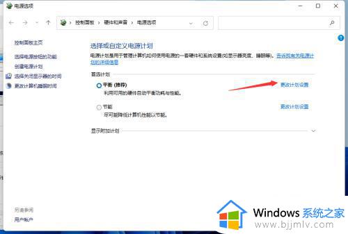 win11怎么设置不锁屏_win11如何设置电脑不熄屏