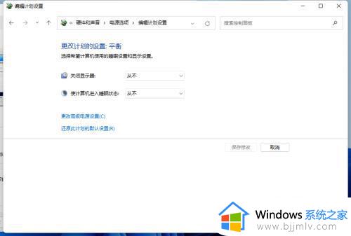 win11怎么设置不锁屏_win11如何设置电脑不熄屏