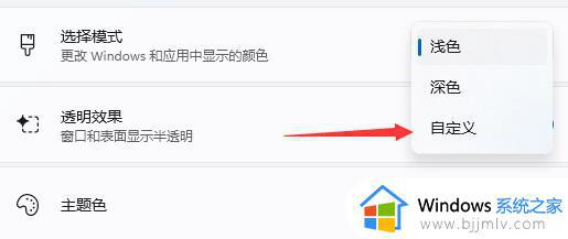 win11怎么设置任务栏颜色_win11如何修改任务栏颜色