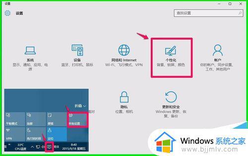 win10调对比度饱和度如何操作_win10电脑屏幕对比饱和度怎么调整